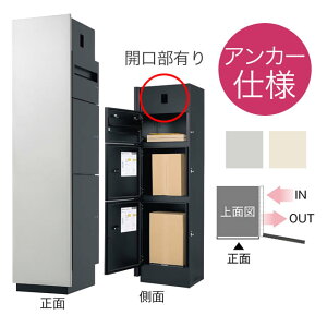 ユニソン ユニットウォール Mies ミース アンカー仕様 インターホン対応(開口有り) 左開きタイプ シルバー/アイボリー(正面)