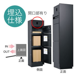 ユニソン ユニットウォール Mies ミース 埋込仕様 インターホン対応(開口有り) 右開きタイプ ブラック(正面)