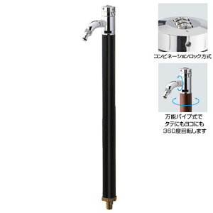 �I�����[���� ���� AT���X�v�����O3D2.0 FAUCET POST HV3-G24RSB �u���b�N�F