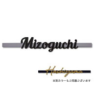 丸三タカギ 機能門柱 ヴェスティL/LN対応・レガリオL/LN/2/3対応 切文字表札 つながり文字タイプ JEF-53 …
