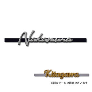 丸三タカギ 機能門柱 ヴェスティL/LN対応・レガリオL/LN/2/3対応 切文字表札 3D文字タイプ JEF-55 幅230mm×高さ41mm