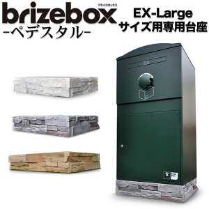 uCY{bNX brizebox EX[WTCYp IvV Pedestal yfX^ CRQ uCY{bNX{͕̂ʔƂȂ܂