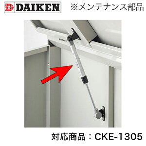 _CP N[XgbJ[ CKE-1305Mp eiX KY_p[ CKEM13GD