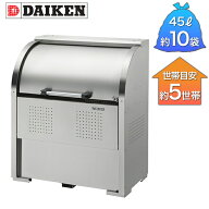 ダイケン ゴミ収集庫 クリーンストッカー ステンレス CKS型 CKS-1006 幅1,000mm×奥行き600mm×高さ1160m…