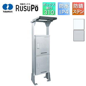 河村電器 集合住宅向け アパート ハイツ マンション 宅配ボックス ルスポ KD2-31Y 高さ2,000mm×幅510mm シルバー/ホワイト