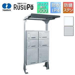 河村電器 集合住宅向け アパート ハイツ マンション 宅配ボックス ルスポ KD3-50Y2 高さ2,000mm×幅960mm シルバー/ホワイト