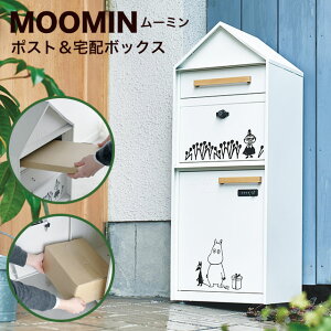 宅配ボックス 白」の人気商品一覧 | 安い商品を通販サイトから探す 