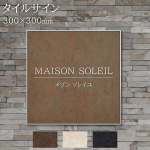 Ŕ  ^CTC(ЁEItBXEEX܁E}VEAp[g) MTL1 W300×H300mm