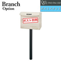 楽天市場】ブランチ ポストの通販