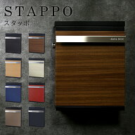 丸三タカギ 郵便ポスト STAPPO スタッポ 選べるカラーは8色 ダイヤル錠付き 壁付けポスト 上入れ前出し S…