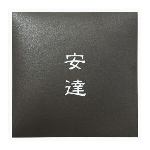 Iׂ鏑 I[_[\D ێO^JM A[N^C AR-2-519 A[NubN 145mm×145mm