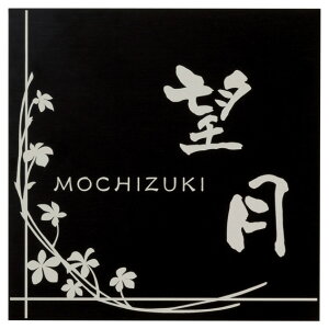 Iׂ鏑 I[_[\D ێO^JM v[g tbc A~ FL-S-1 150×150mm