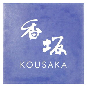 Iׂ鏑̂5 ێO^JM \D x_[^C JYR-1-10() 150mm×150mm