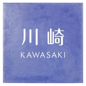 Iׂ鏑̂5 ێO^JM \D x_[^C JYR-1-9() 150mm×150mm