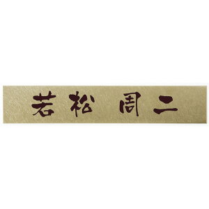 Iׂ鏑 I[_[\D ێO^JM hCGb`O v[g^Cv jbPVo[ oCu[V MPB-N-58 210×40mm