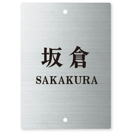 選べる書体 オーダー表札 メーカーオリジナル門柱対応表札 長方形2穴タイプ SIT2-S-97 幅100mm×高さ140mm×厚さ1mm