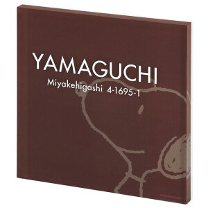 Iׂ鏑 I[_[\D ێO^JM s[ibcRNV SNOOPY Xk[s[ \D vC SPPYS-1 150mm×150mm