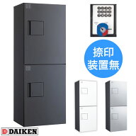 ダイケン 宅配ボックス ハイツ・アパート向け TBX-F2S-G ダークグレー色 Sユニット標準扉(捺印装置は付い…