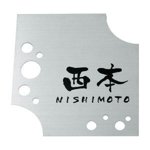 選べる書体 オーダー表札 LIXIL リクシル ウィルモダン対応表札 TWM-S-102 幅189mm×高さ198mm×厚さ16mm