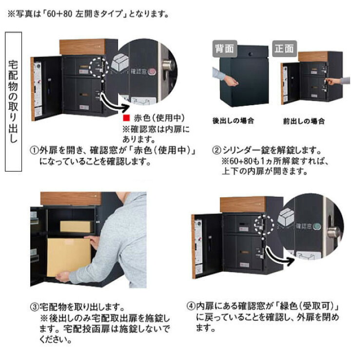 楽天市場】ユニソン ポスト付き宅配ボックス Vico ヴィコ DB 100 右 