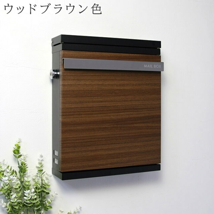 楽天市場】丸三タカギ 郵便ポスト STAPPO スタッポ 選べるカラーは8色 