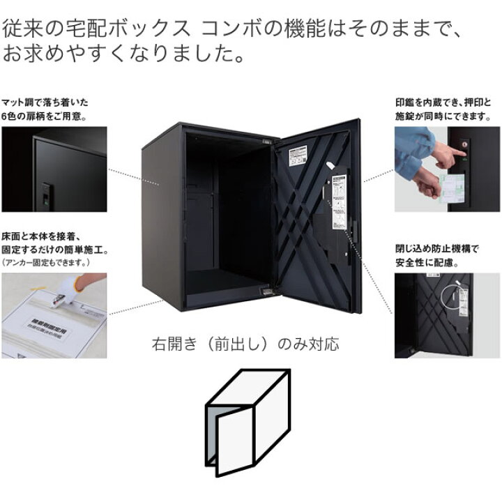 楽天市場】パナソニック 戸建住宅用 宅配ボックス コンボライト ミドル 