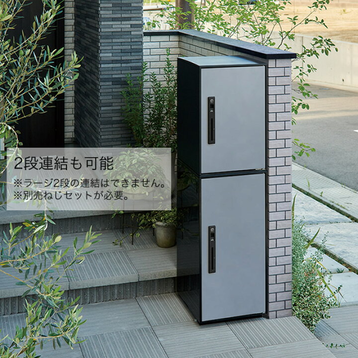 楽天市場】パナソニック 戸建住宅用 宅配ボックス コンボライト ミドル 