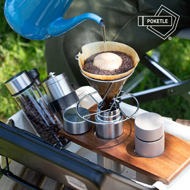 楽天市場 ポイント7倍 Poketle コーヒーキット セット アウトドア キャンプ ポケトル コーヒーキット 東洋スチール コーヒーセット おしゃれ コーヒーミル ドリッパー ポケトル 珈琲 ハンドドリップ おうちキャンプ タンブラー スターターセット Entotsu