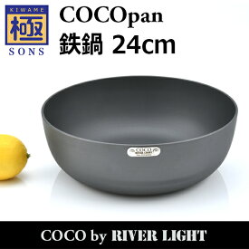 【ポイント5倍】COCOpan 鉄鍋24cm 極SONS C107-002 ココパン リバーライト