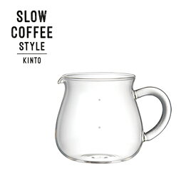 【ポイント10倍】SLOW COFFEE STYLE コーヒーサーバー 600ml キントー KINTO