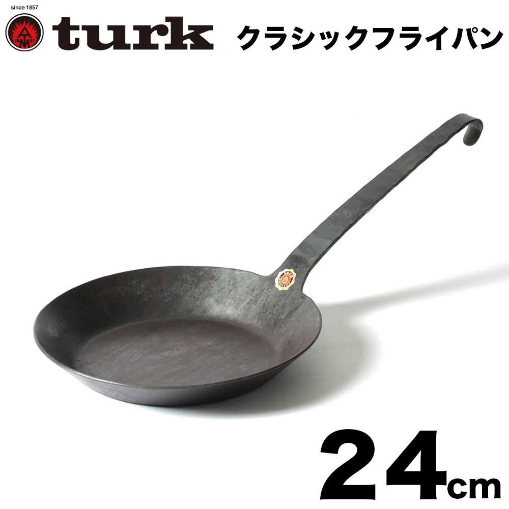 日本正規品取扱店 ゆうじろう様専用turk Classic 24cm pan Frying 調理器具