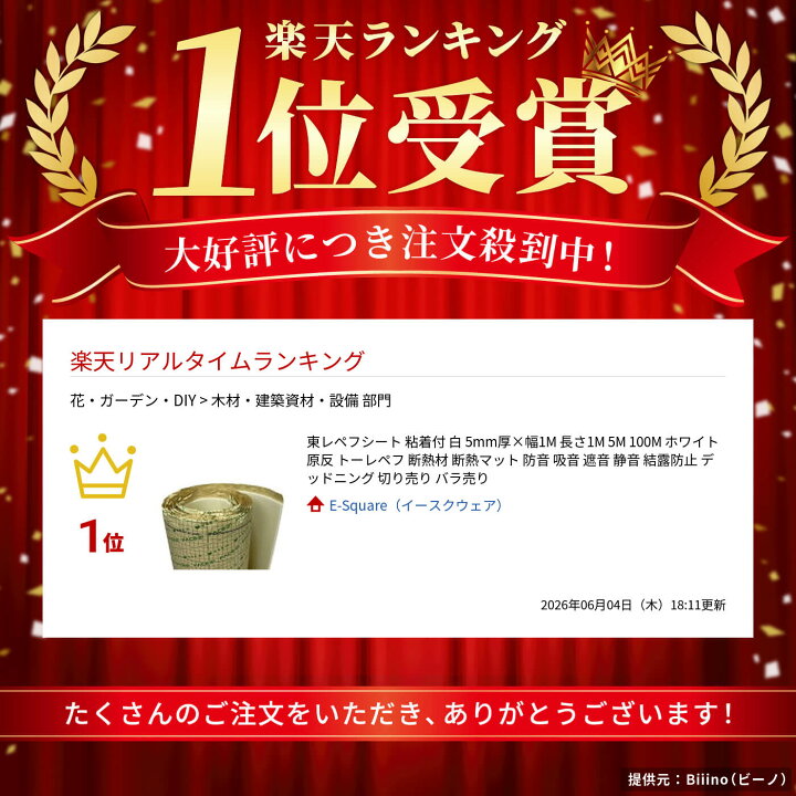 楽天市場】東レペフシート 粘着付 白 5mm厚×幅1M 長さ1M 5M 100M 