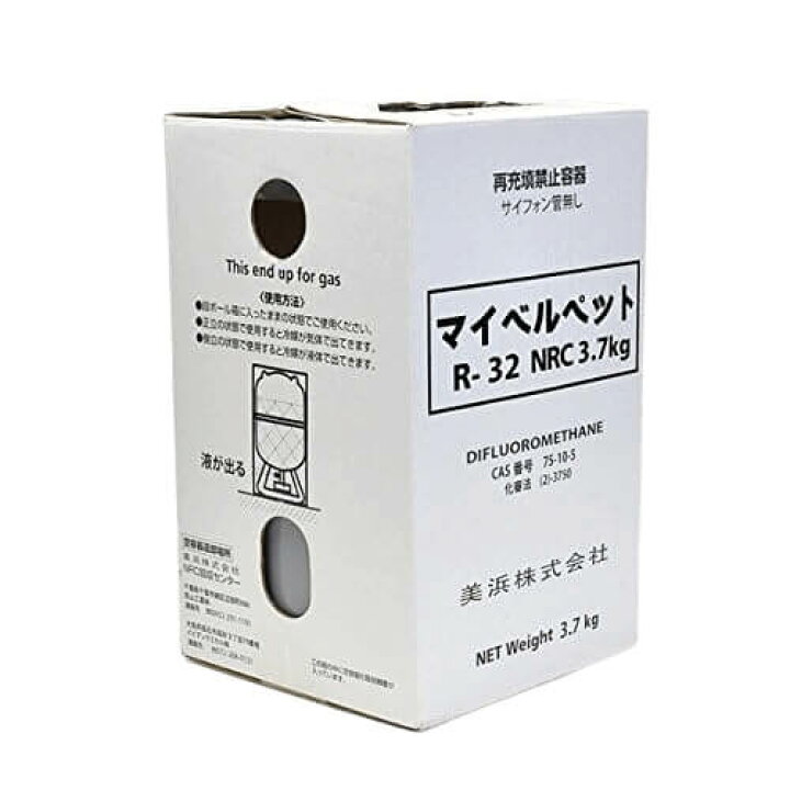 楽天市場】【個人宅可】美浜 フロンガス R32 3.7kg 冷媒ガス エアコン 