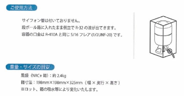 楽天市場】R32 3.7kg 冷媒フロンガス 個人宅可 HFC32 マイベルペット 