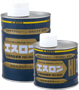 エスロン接着剤 No.80S 1kg HIVP用 積水化学工業 セキスイ SEKISUI 配管 VP 耐火VP 水道 建物排水 通気 バラ売り ケース