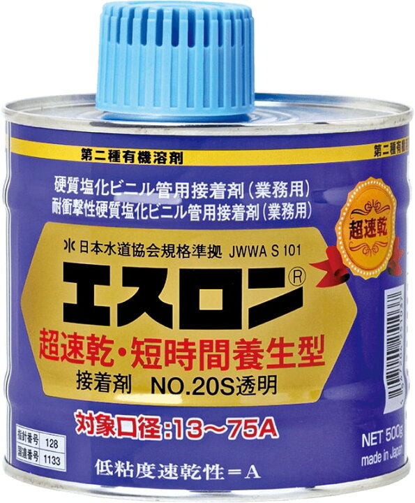 楽天市場】エスロン接着剤 No.20S 500g 塩ビ管用 短時間養生型 積水  