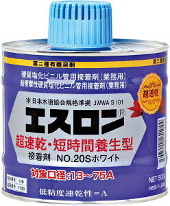 エスロン接着剤 No.20S ホワイト 500g 塩ビ管用 短時間養生型 積水化学工業 セキスイ SEKISUI 配管 VP HIVP VU VM 水道 下水 農水 排水 通気 通信ケーブル保護管 バラ売り ケース