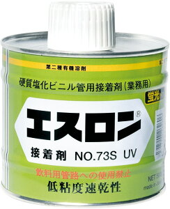 エスロン接着剤 No.73S UV 500g 積水化学工業 セキスイ SEKISUI 配管 VP VU VM 耐火VP ACドレン 排水 通気 通信ケーブル保護管 空調ドレン