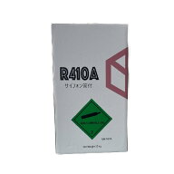 再生フロンガス R410A 10kg 個人宅可