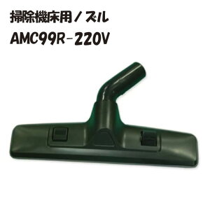 �p�i�\�j�b�N AMC99R-220V �|���@���p�m�Y��