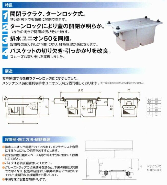 楽天市場】前澤化成工業 GT-N10FTA グリーストラップ FRP製 屋内用 床 