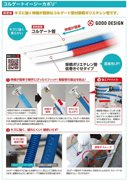 楽天市場】PEX13C-CP-Y60 13A×60M 架橋ポリエチレン管 給湯用 ピンク 