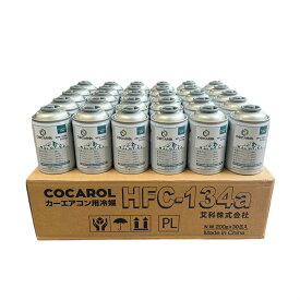 COCAROL カーエアコン用クーラーガス HFC-134a 200g 30本セット エアコンガス ダイキン 日立 エアウォーター メキシケム HFC134a R-134a R134a サービス缶 冷房 交換 補充