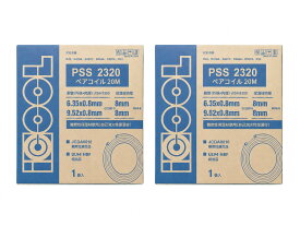 ICOOL ペアコイル2巻セット 2分3分 20m PSS2320 エアコン配管用被覆銅管