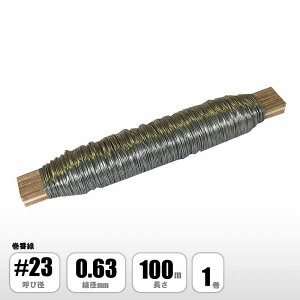 Ԑ #23 a0.63mm 100M 250g