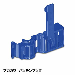 フカガワ パッチンフック WB-50 ワイドバンド用 固定バンド フレキシブルダクト用吊りバンド 吊バンド 保温 消音 フレキシブルダクト グラスダクト フレキ ダクト ハイホース ニューホープ