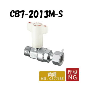 CB7-2013M-S 逆止弁付ボールバルブ Rねじ×ナット付アダプター 架橋ポリエチレン管 オンダ製作所 ONDA ダブルロックジョイント 樹脂管
