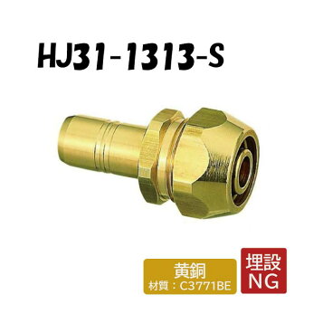 楽天市場】【オンダ】WL5-1313-S ダブルロックジョイント WL5型 座付水 