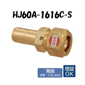 yzI_쏊@HJ60A-1616C-S@݊ǕϊA_v^[@ϊO16AiPEXjˋ|G`M16AiPEXj@_ubNWCgp