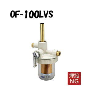 OF-100LVS PF1/2×Φ8 ストレーナー 灯油 灯油タンク オイルストレーナー OF-100LVS型 オンダ製作所 ONDA